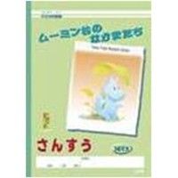 アピカ学習帳 さんすう１４マス １５ミリマス 文房具 事務用品 ホームセンターコーナンの通販サイト