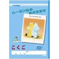ジャポニカ学習帳 こくご１２マス 十字リーダー入り １８ｍｍ 文房具 事務用品 ホームセンターコーナンの通販サイト