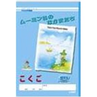 ジャポニカ学習帳 こくご12マス 十字リーダー入り 18mm 文房具 事務用品 ホームセンターコーナンの通販サイト ジャポニカ学習帳 こくご12マス 十字リーダー入り 18mm 文房具 事務用品 ホームセンターコーナンの通販サイト