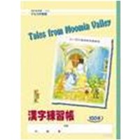 アピカ学習帳 漢字練習帳１００字 １５ １６ ５ミリマス 文房具 事務用品 ホームセンターコーナンの通販サイト