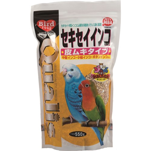 クオリス　セキセイ　皮むきタイプ　５５０ｇ