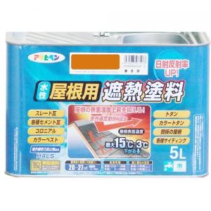 アサヒペン(Asahipen) 水性屋根用遮熱塗料　赤さび　５Ｌ 赤さび