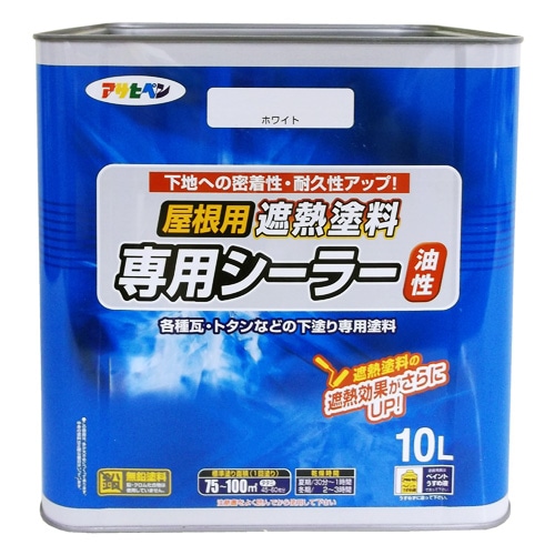 アサヒペン(Asahipen) 油性屋根用遮熱塗料専用シーラー　ホワイト　１０Ｌ