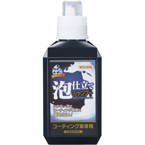泡仕立てシャンプー コーティング車用