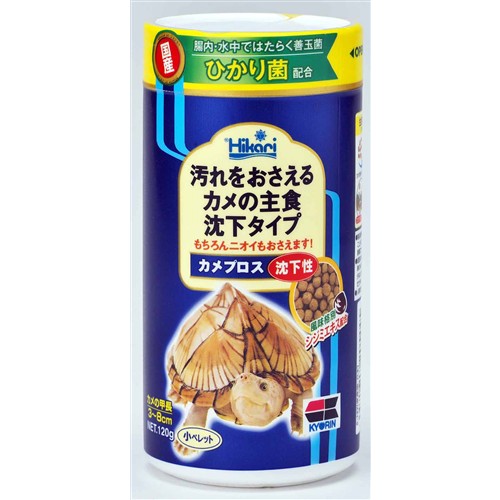 カメプロス　沈下性　１２０ｇ
