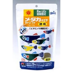 メダカのエサ　徳用150g サイズ：徳用150g