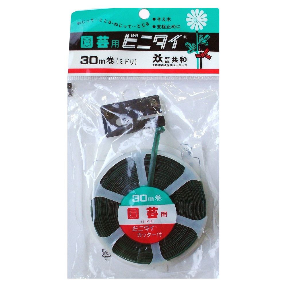 共和　園芸用ビニタイ