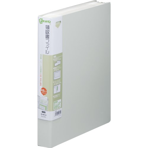 領収書ファイル２３８２ライ