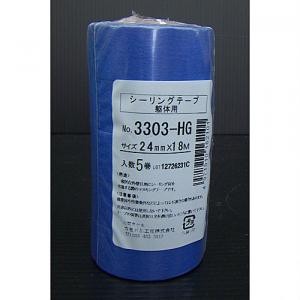 シーリングテープ 躯体用 24mm×18m×5個 3303HG 種類：躯体用 24mm×18m×5個 3303HG