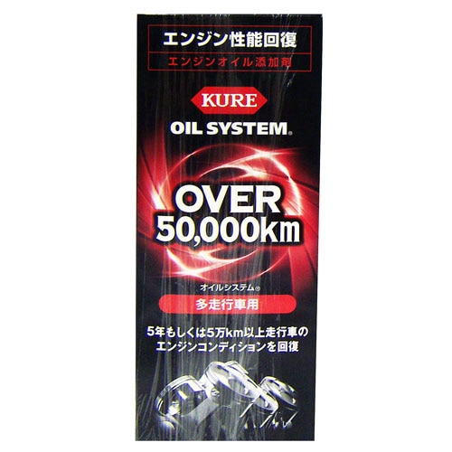 オイルシステム 多走行軽自動車用 2124 車 自転車 レジャー ホームセンターコーナンの通販サイト オイルシステム 多走行軽自動車用 2124 車 自転車 レジャー ホームセンターコーナンの通販サイト