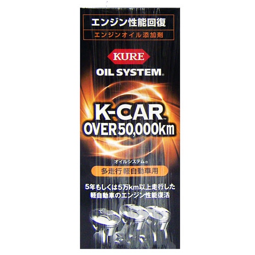 オイルシステム 多走行軽自動車用 2124 車 自転車 レジャー ホームセンターコーナンの通販サイト