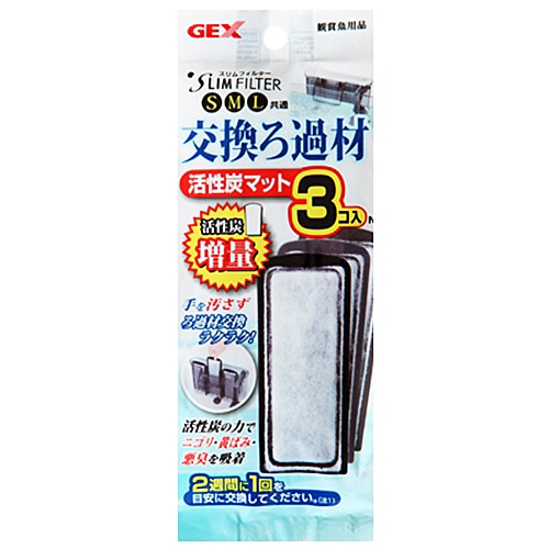 ジェックス スリムフィルター用 交換ロ材活性炭マット ３ｐ ペット ホームセンターコーナンの通販サイト
