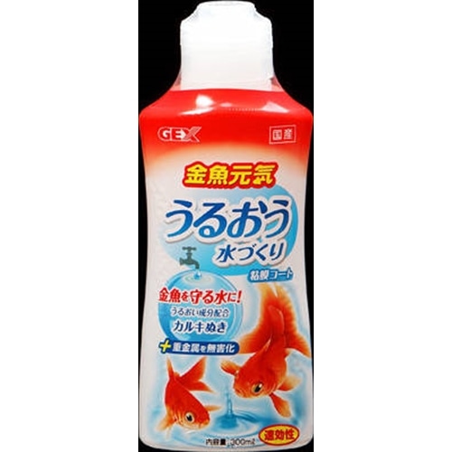 ジェックス　金魚元気うるおう水づくり　３００ｍｌ