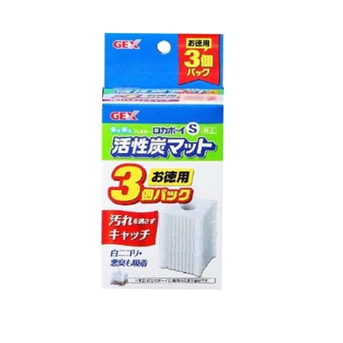 ジェックス　ロカボーイＳ　活性炭マットお徳用３個パック