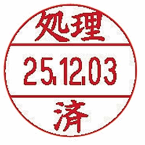 データーネームＥＸ１５号　処理済　ＸＧＬ－１５Ｍ－Ｊ２６　221319