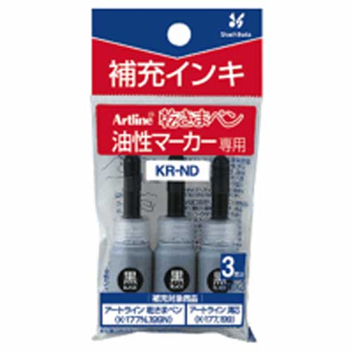 乾きまペン　補充インキ　ＫＲ－ＮＤ　黒　３本入　240163