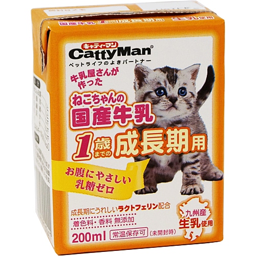 ねこちゃんの国産牛乳　１歳までの成長期用　２００ｍｌ