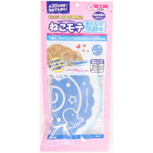 ねこモテ　うずしおボール