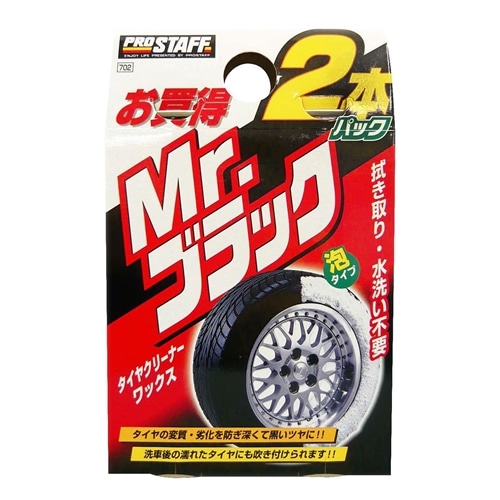 タイヤクリーナーワックス　Ｍｒ．ブラック　２本パック