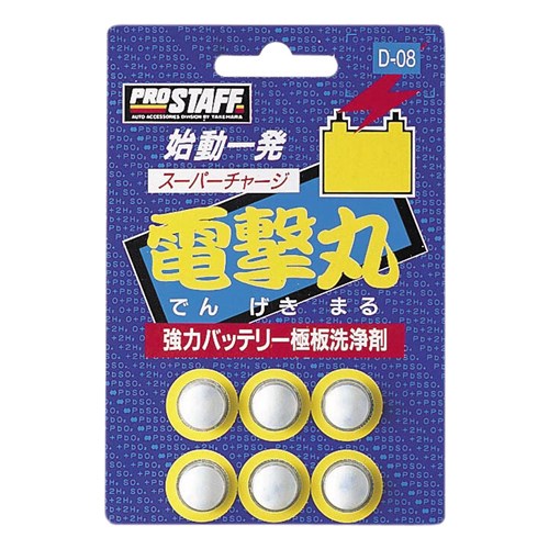 PROSTAFF（プロスタッフ） スーパーチャージ電撃丸＜Ｄ－０８＞６錠