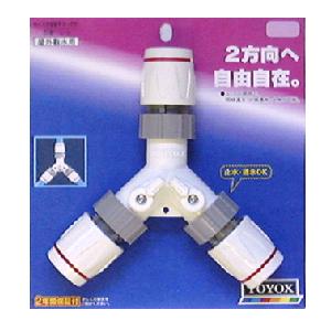 トヨックス　ホース分岐継手コック付　Ｃ‐８