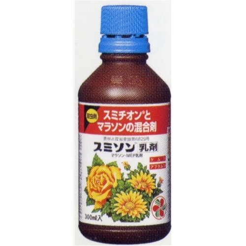 スミソン乳剤　３００ｍｌ