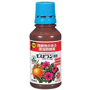 モスピラン液剤　１００ｍｌ