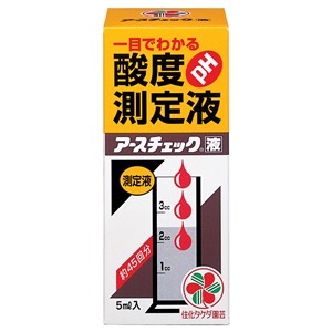 アースチェック液　５ｍｌ