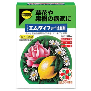 サンケイエムダイファー水和剤　２ｇ×１０