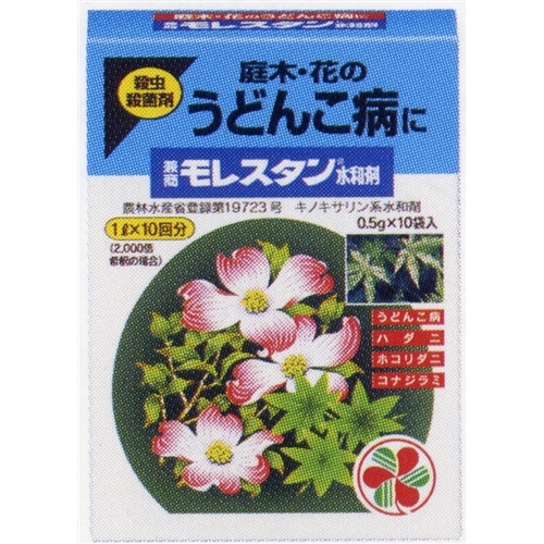 モレスタン水和剤　０．５ｇ×１０