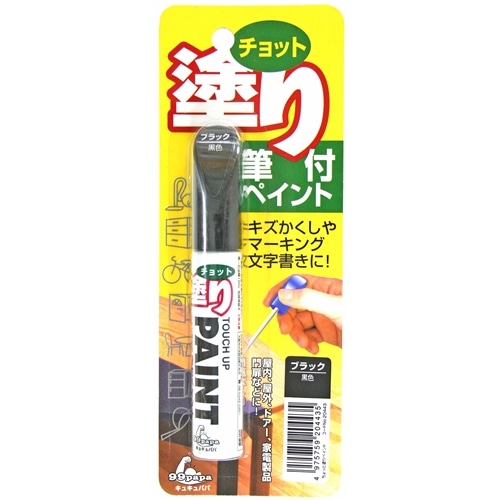 ソフト99（SOFT99）　チョット塗りペイント　１２ｍｌ　ブラック ブラック