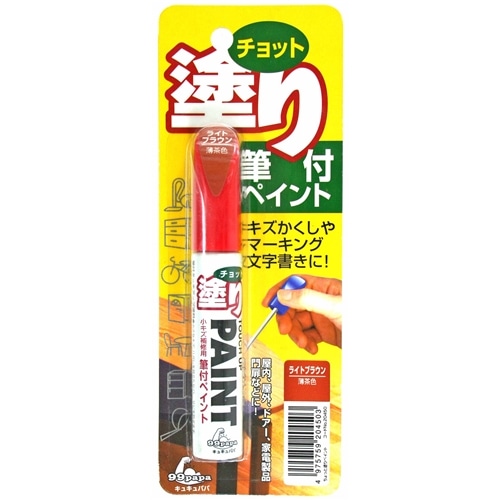 ソフト99（SOFT99）　チョット塗りペイント　１２ｍｌ　ライトブラウン ライトブラウン