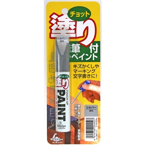 ソフト99（SOFT99）　チョット塗りペイント　１２ｍｌ　シルバー シルバー