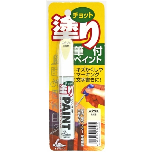 ソフト99（SOFT99）　チョット塗りペイント　１２ｍｌ　エクリュ エクリュ