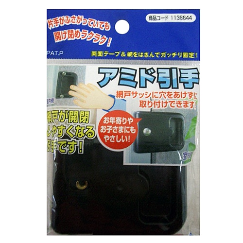 マツロク マツ六 網戸引手 １個入 ブラック 木材 建材 金物 ホームセンターコーナンの通販サイト