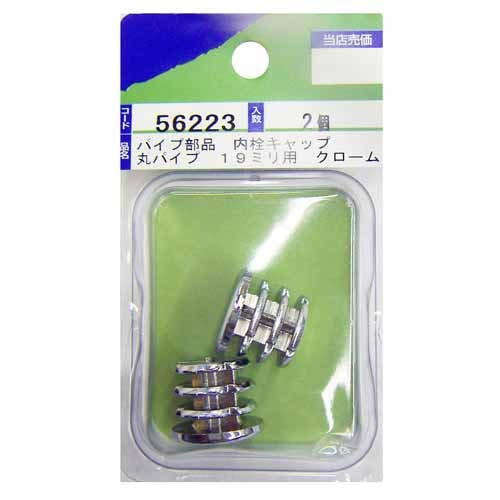 マツロク（マツ六）　ウチセン キャップ（丸） 19～25mm用 クローム  各サイズ