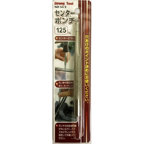 センターポンチ１２５ｍｍ　５６‐３／１２５