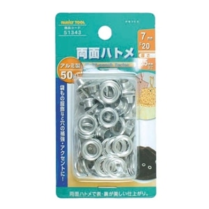 F・T 両面ハトメ　7mm　アルミ玉　51343 サイズ：7mm　アルミ玉　51343