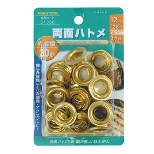 Ｆ・Ｔ　両面ハトメ　１２ｍｍ　真鍮玉 １２ｍｍ　真鍮玉