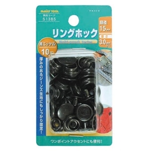 F・T リングホック玉　黒ニッケル　15㎜　51385 サイズ：15㎜　　黒ニッケル　51385