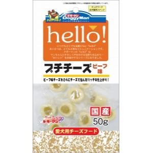 hello！ プチチーズ ビーフ味 50g