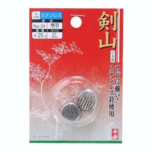 剣山　極豆　２個入り
