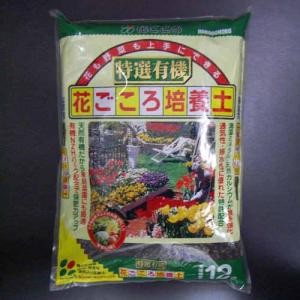 有機培養土 容量 12l 園芸 農業資材 ホームセンターコーナンの通販サイト
