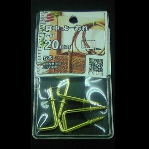 真中よーおれ 20mm ENU-3　5個組