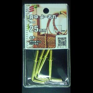 真中よーおれ 25mm ENU-5　5個組