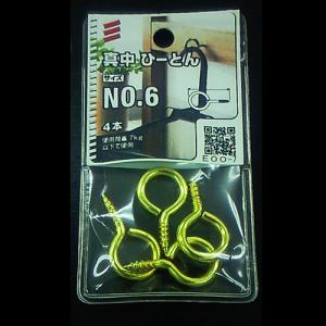 真中ひーとん NO.6 EOO-7　5個組