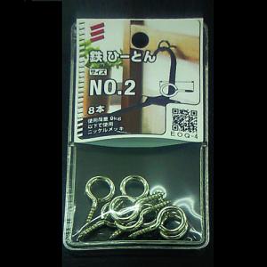 鉄ひーとん NO.2 EOQ-4　5個組