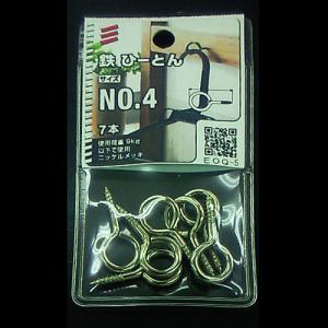 鉄ひーとん NO.4 EOQ-5　5個組