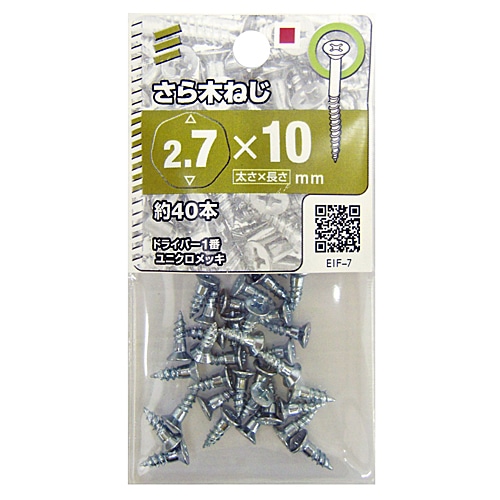 皿木ねじ　太さ２．７×長さ１０ｍｍ 太さ２．７×長さ１０ｍｍ