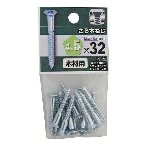さら木ねじ ４．５×３２mm　約14本入り